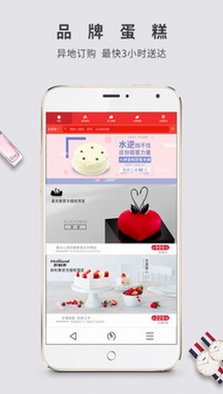 生日管家2022
