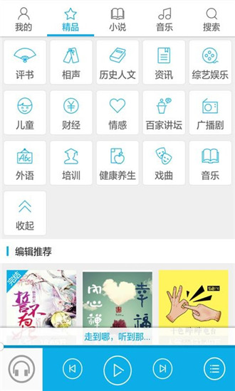 午夜听书2022