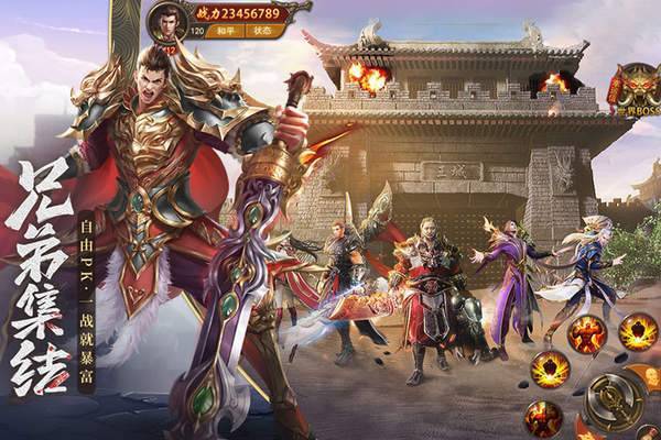 至尊传奇之龙城战歌