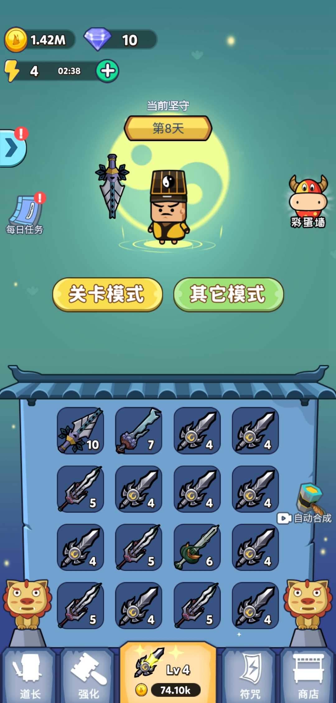 道长战纪2022