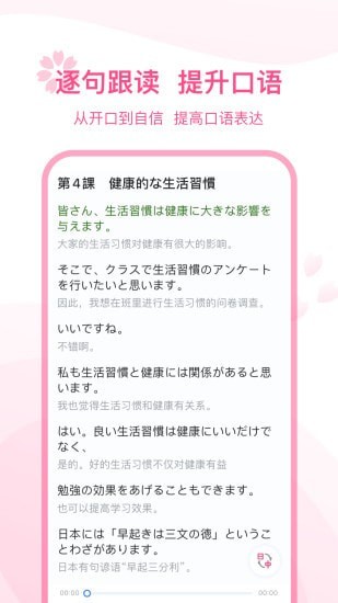 可可日语2022