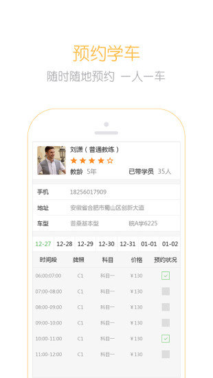 嘻哈学车