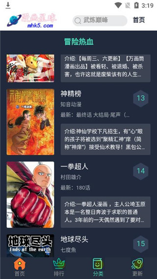 漫画星球2022