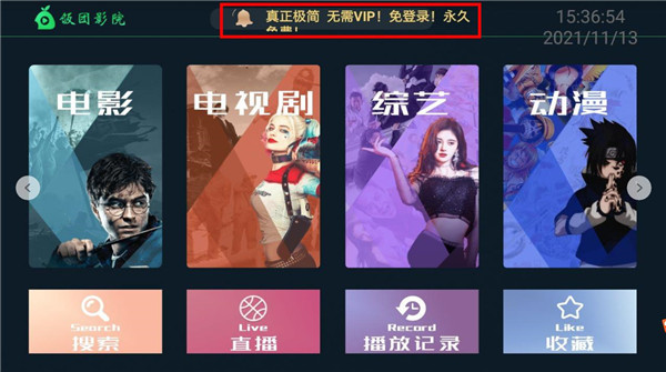 饭团影院2022
