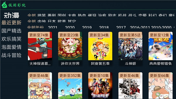 饭团影院2022