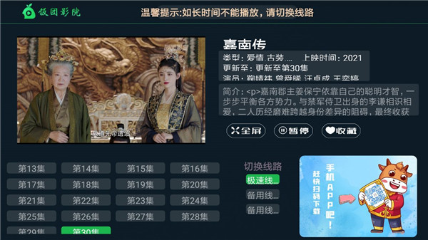 饭团影院2022