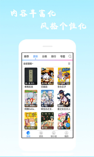 酷爱漫画2022