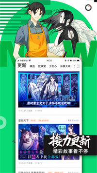 腾讯动漫旧版本