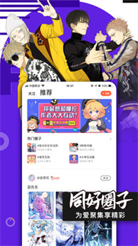 腾讯动漫旧版本