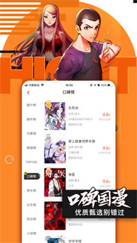 腾讯动漫旧版本