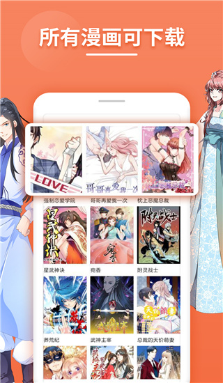 斗看漫画2022
