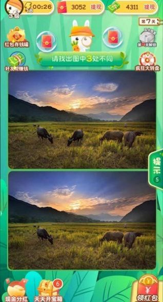 找茬头脑风暴2022