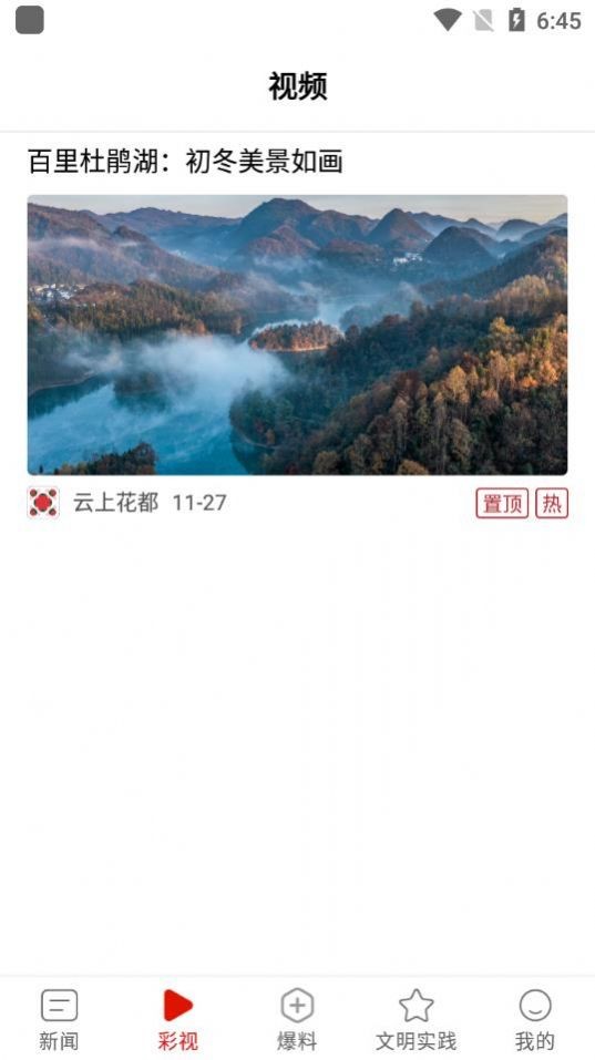 云上花都2022