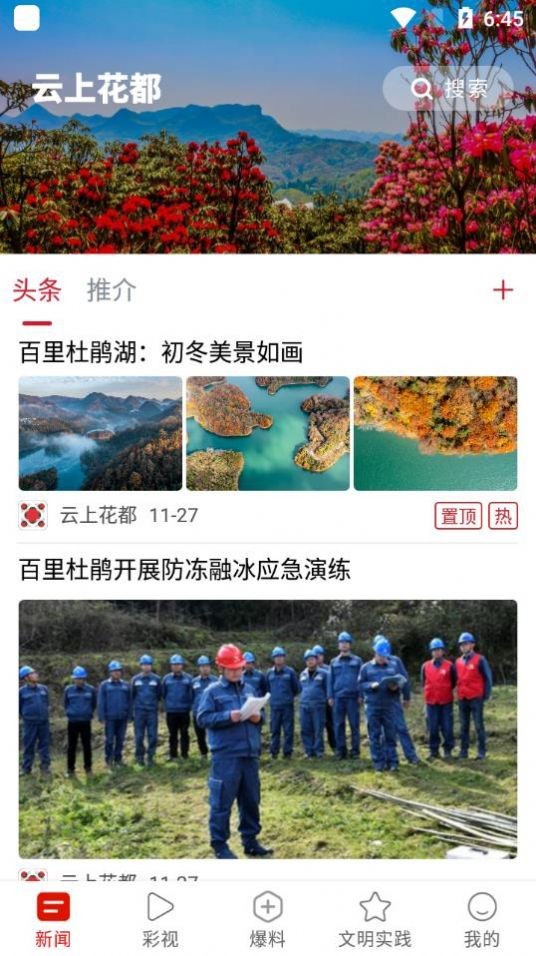 云上花都2022