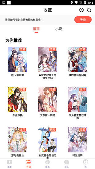 漫漫漫画2022