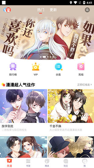 漫漫漫画2022