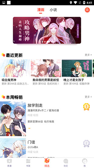 漫漫漫画2022