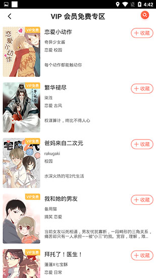 漫漫漫画2022