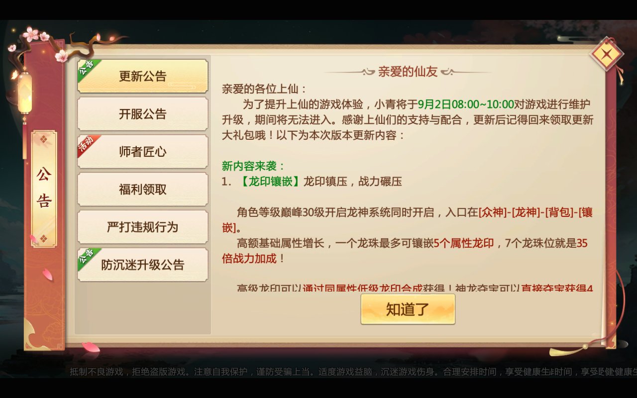 一花一剑