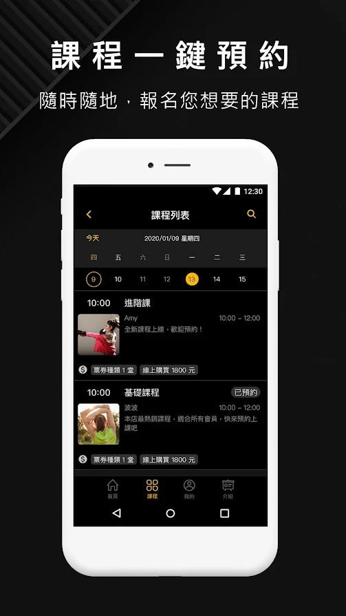 第九健身2022