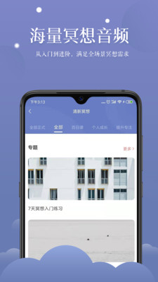 清新冥想2022