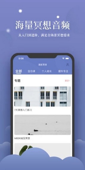 清新冥想2022