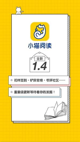 猫咪小说最新版2022