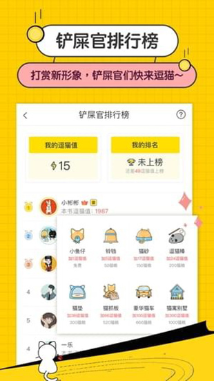 猫咪小说最新版2022