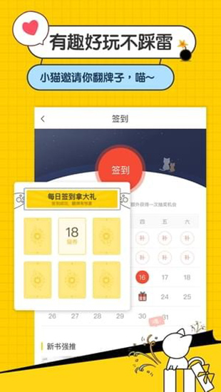 猫咪小说最新版2022