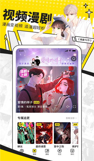 快看漫画最新版2022