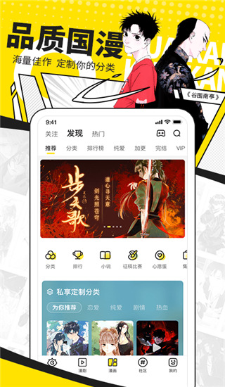 快看漫画最新版2022