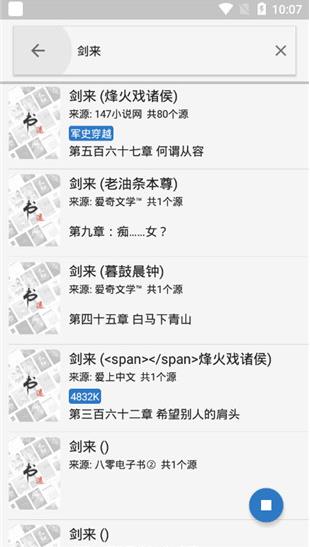 书迷小说2022