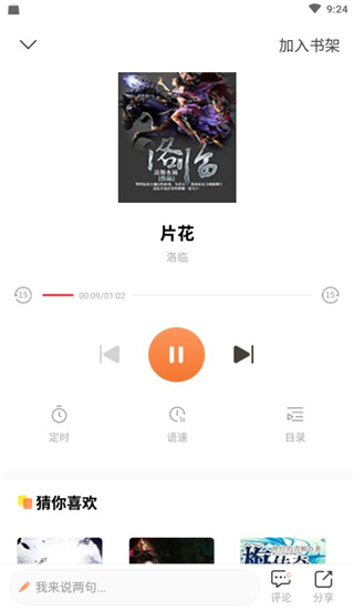 悠悠小说2022最新版