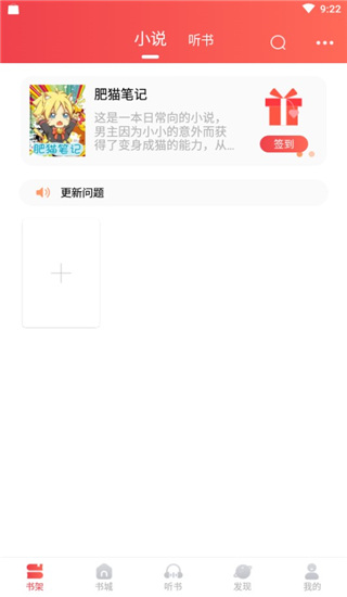 悠悠小说2022最新版