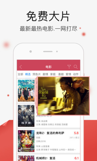 聚看影院2022