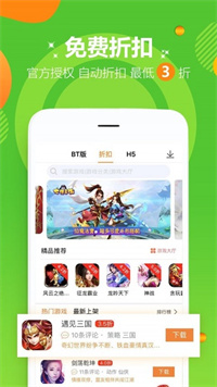 2399游戏盒子官网版