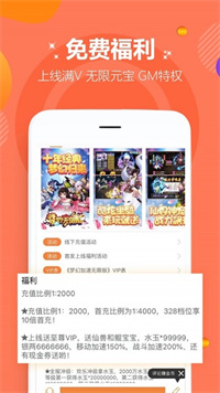 2399游戏盒子官网版