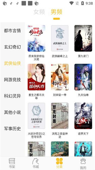 速阅小说2022