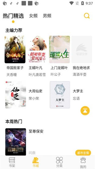 速阅小说2022