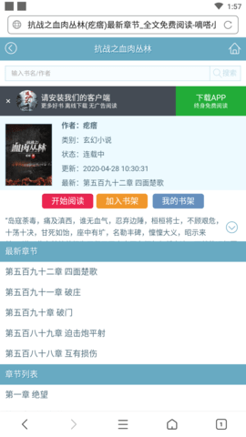 嘀嗒小说网