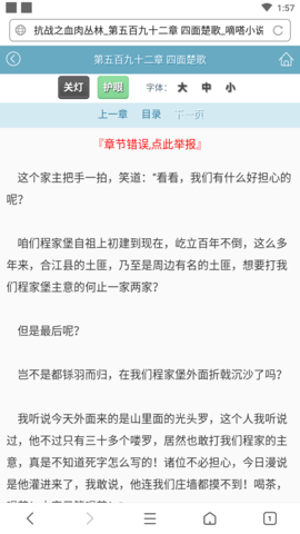 嘀嗒小说网