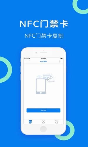 nfc门禁卡