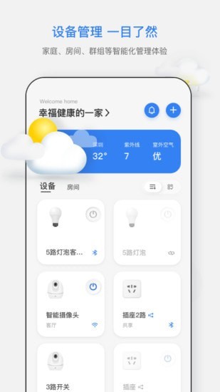 智慧连连2022