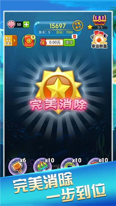 六六消星星领红包