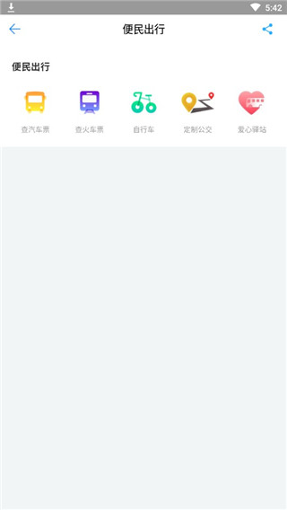 金华行公交2022