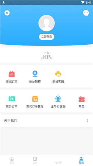 金华行公交2022