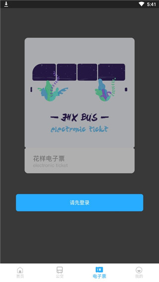 金华行公交2022