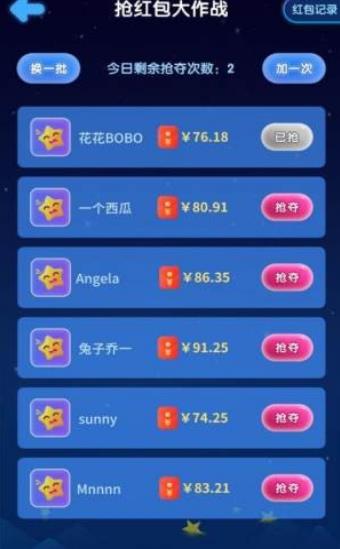 王者消星星红包版
