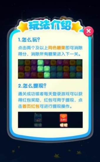 王者消星星红包版