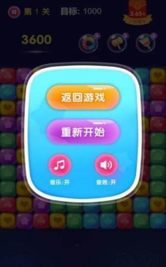 王者消星星红包版